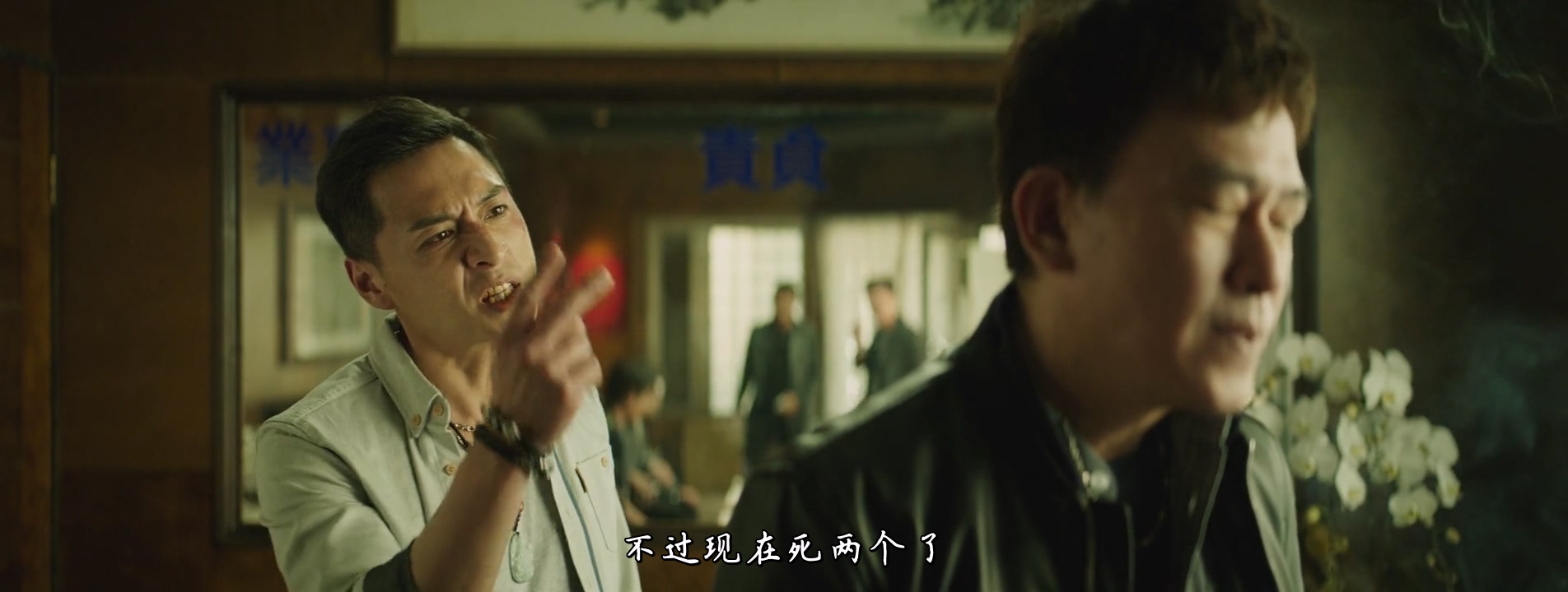 角头2：王者再起.Gatao.2.Rise.Of.The.King.2018.1080p.BluRay.x264.AAC.mkv_20250720.jpg