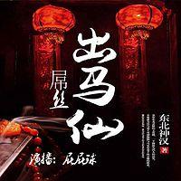 奇葩算命师.gif
