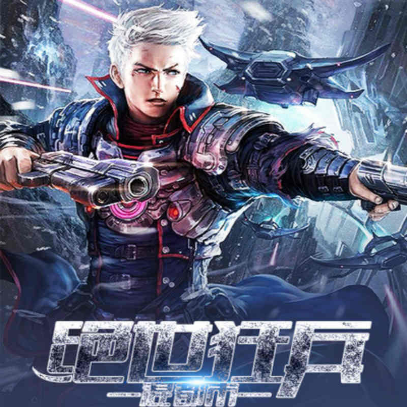 绝世狂兵混都市.jpg