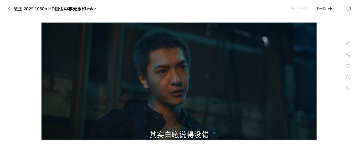 28-鼠王 (6).jpg