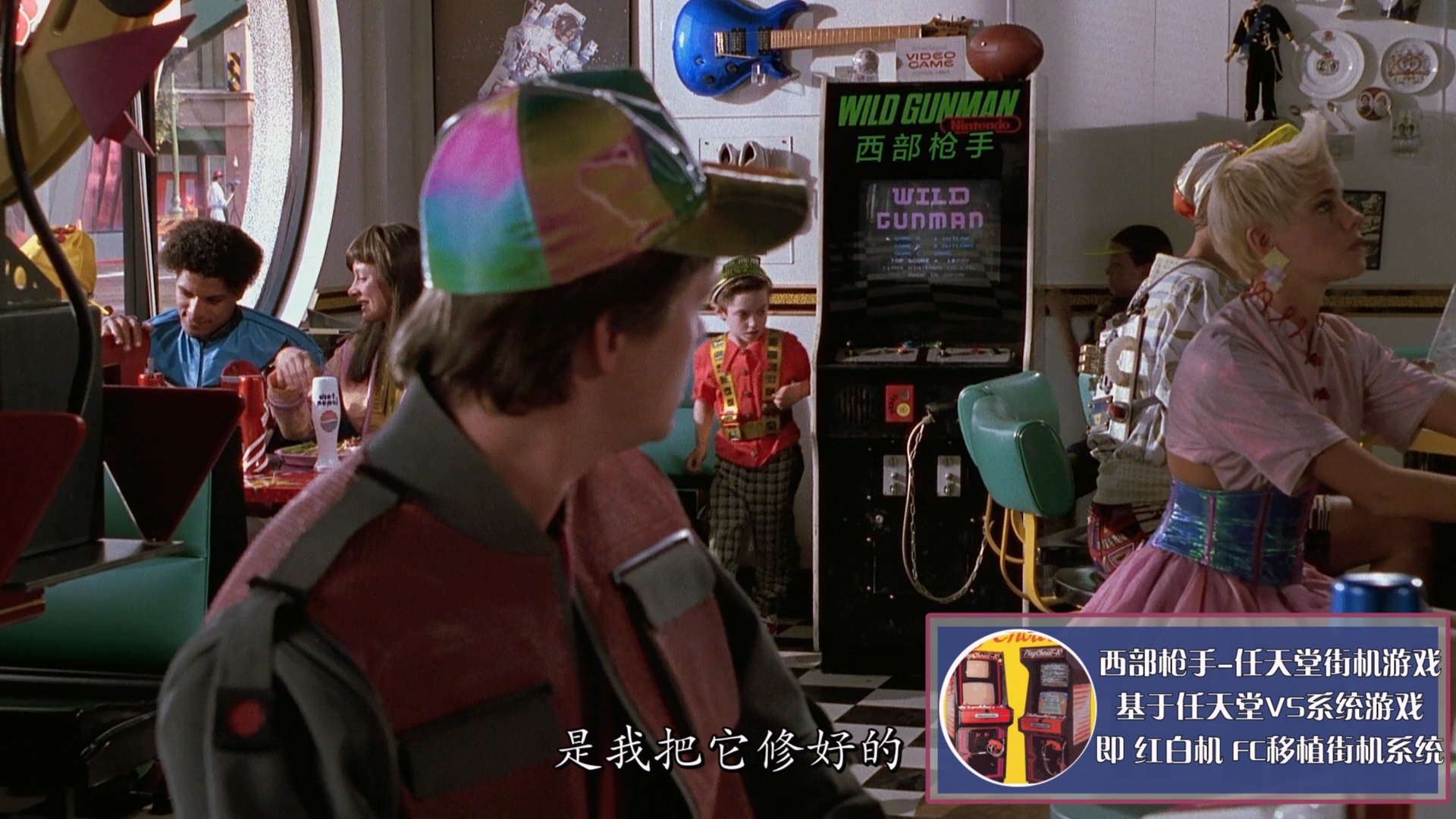 1989.回到未来2(满屏版108分钟).1080P.上视央视英特效注释中字.mkv_20250730_005658.280.jpg