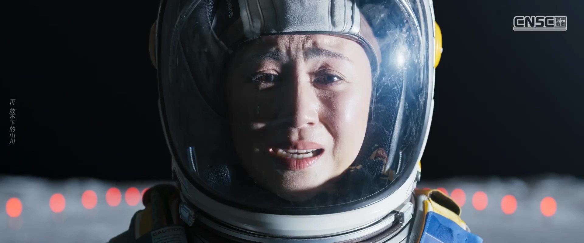 独行月球.2022.CNSC.mkv_20250731_104007.980.jpg