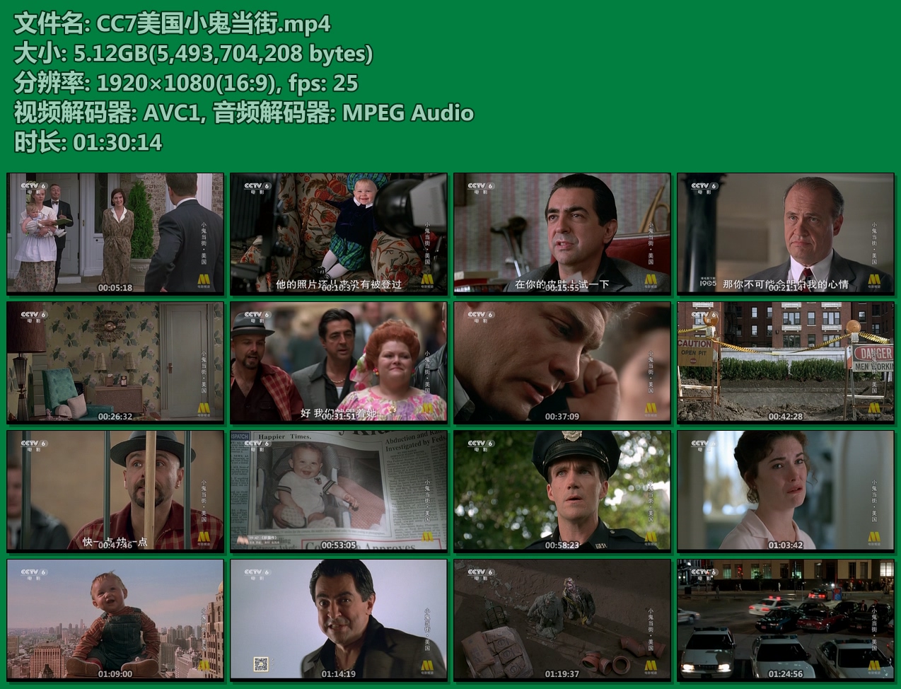 CC7美国小鬼当街.mp4.jpg