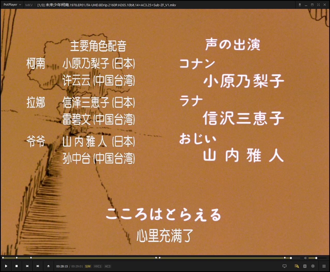 未来少年柯南.1978.EP01.ITA-UHD.BDrip.2160P.H265.10bit.14×AC3.25×Sub-ZF_9.JPG