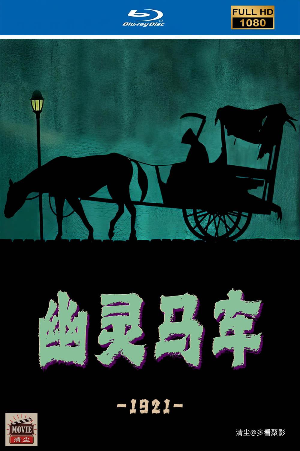 马车.jpg