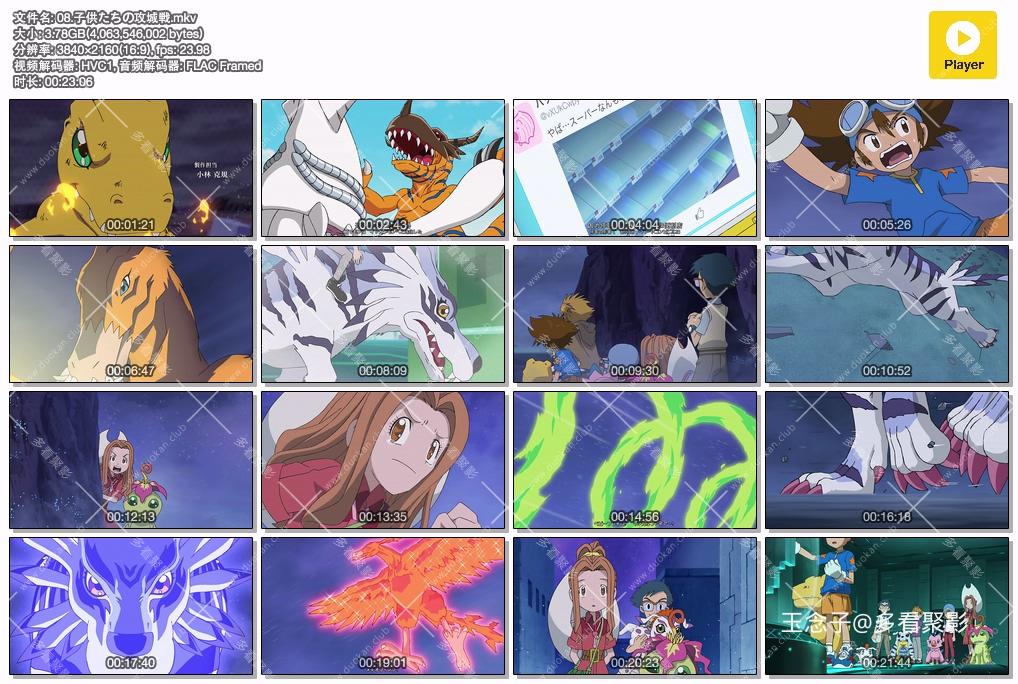 08.子供たちの攻城戦.mkv.jpg