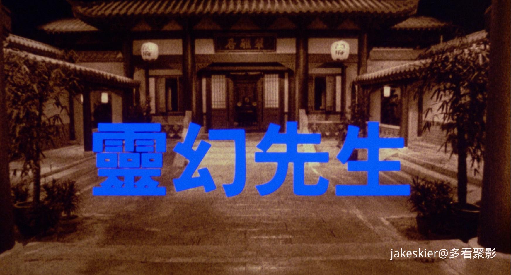 1987.僵尸先生3：灵幻先生(93分钟).1080P.国粤对应中字.mkv_20250823_014754.845.jpg