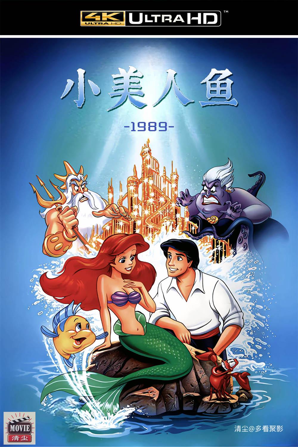 小美人鱼版面图.jpg
