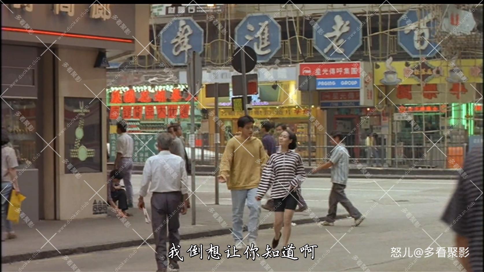 庙街十三妹.Angel.of.Vengeance.1993.HD1080p.x264.AAC.国语中字.mkv_20250829_111644.465.jpg