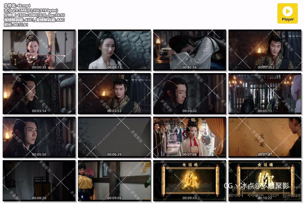 满级流女帝.48.mp4.jpg