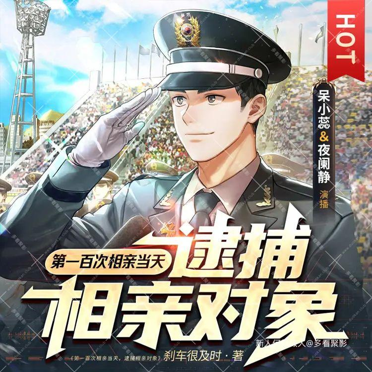 第一百次相亲.jpg