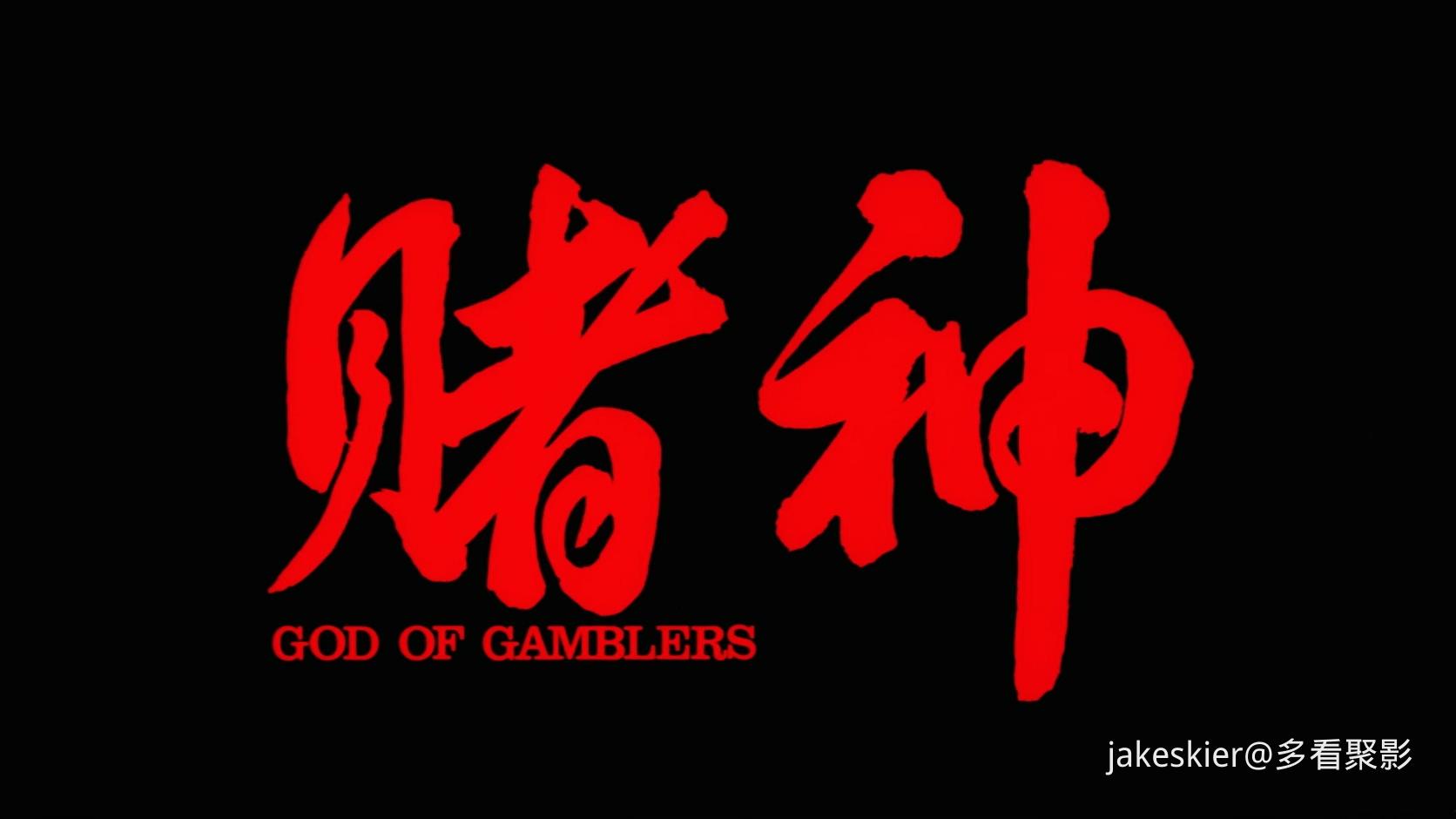 1989.赌神1(满屏版126分钟).1080P.国粤闽南中字.mkv_20250907_200654.298.jpg