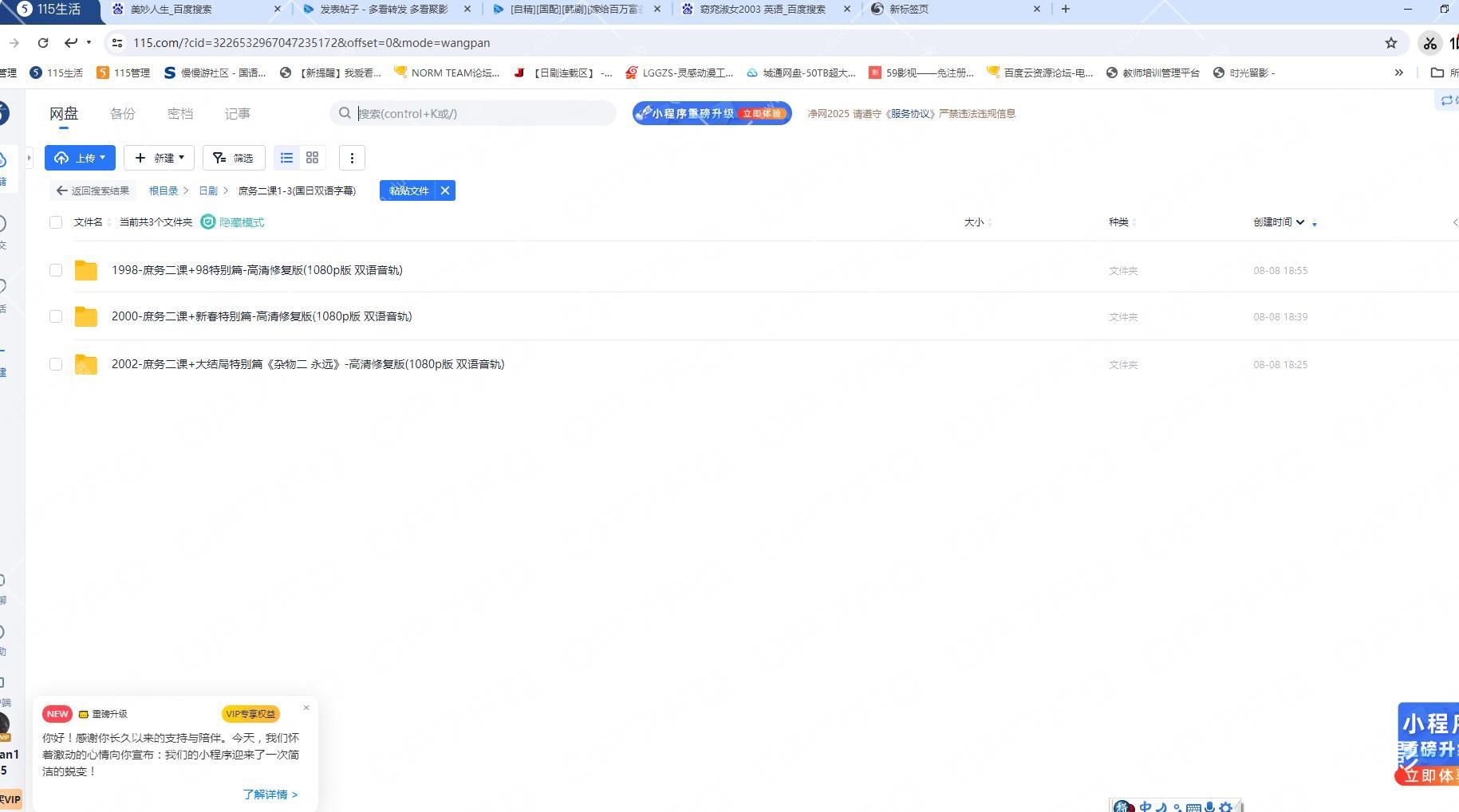 115管理截图20250914183946.jpg