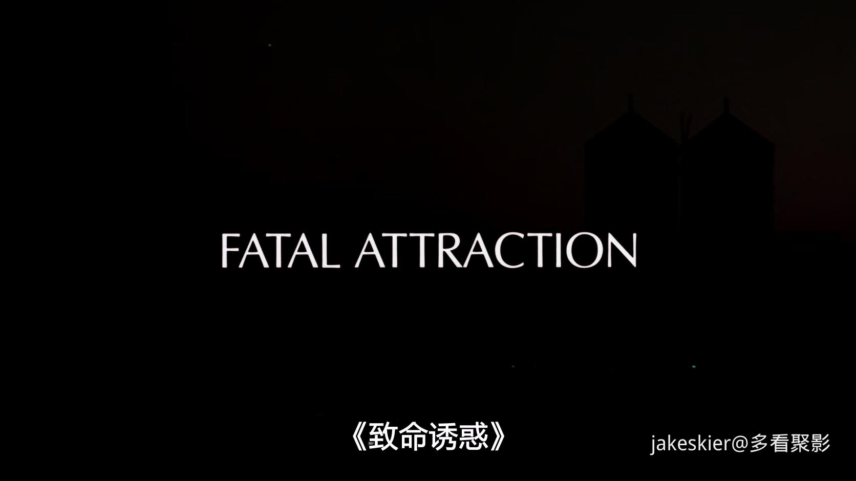 1987.致命诱惑(满屏版119分钟).1080P.央视京译英中字.mkv_20250914_203929.353.jpg