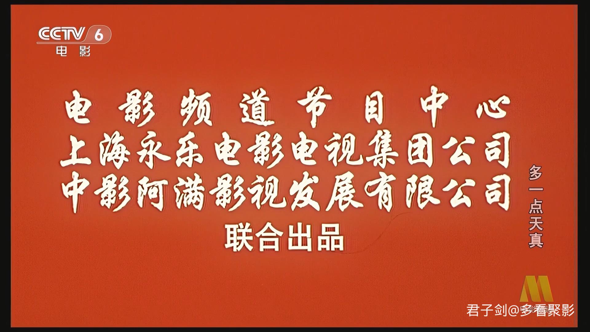 CC1M多一点天真.mp4_20250919_061752.615.jpg