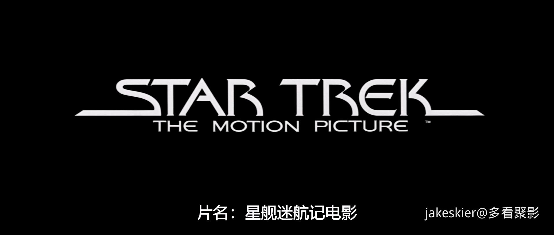 1979.星际迷航01：无限太空(132分钟).1080P.上译央视京译英导中字.mkv_20250920_010035.605.jpg