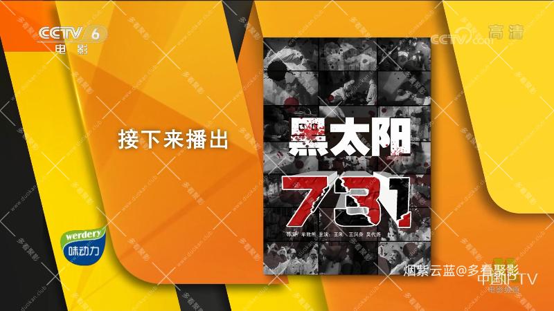 黑太阳731.ts_115生活(曾用名“115网盘”)_数字生活平台_1758370618883.png
