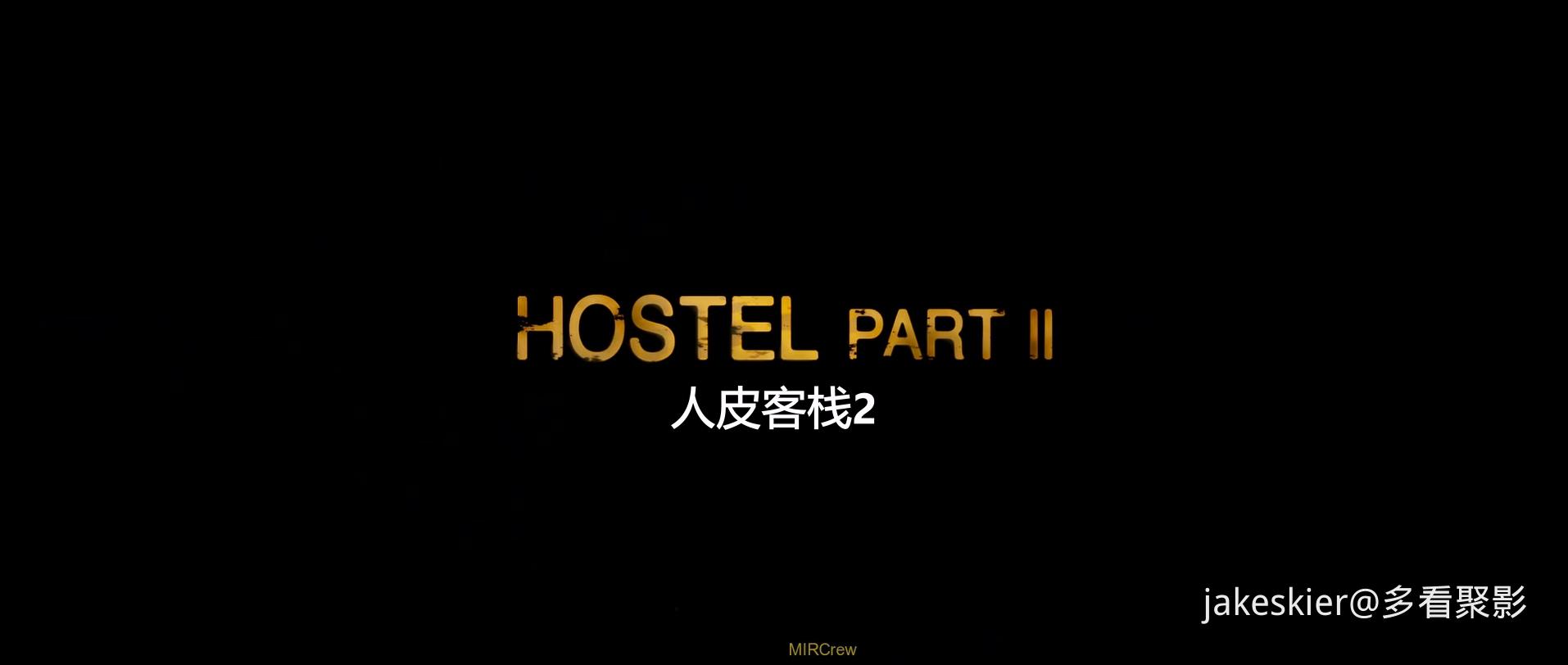 2007.人皮客栈2(95分钟).1080P.草配英中字.mkv_20250921_112107.551.jpg