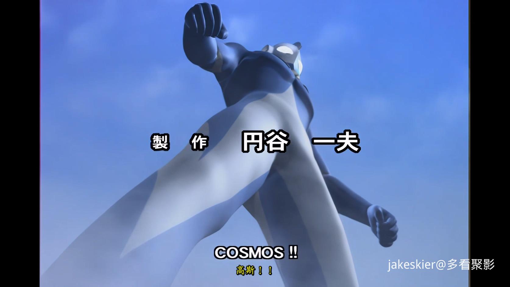 2001.高斯奥特曼.mkv_20250925_111203.574.jpg