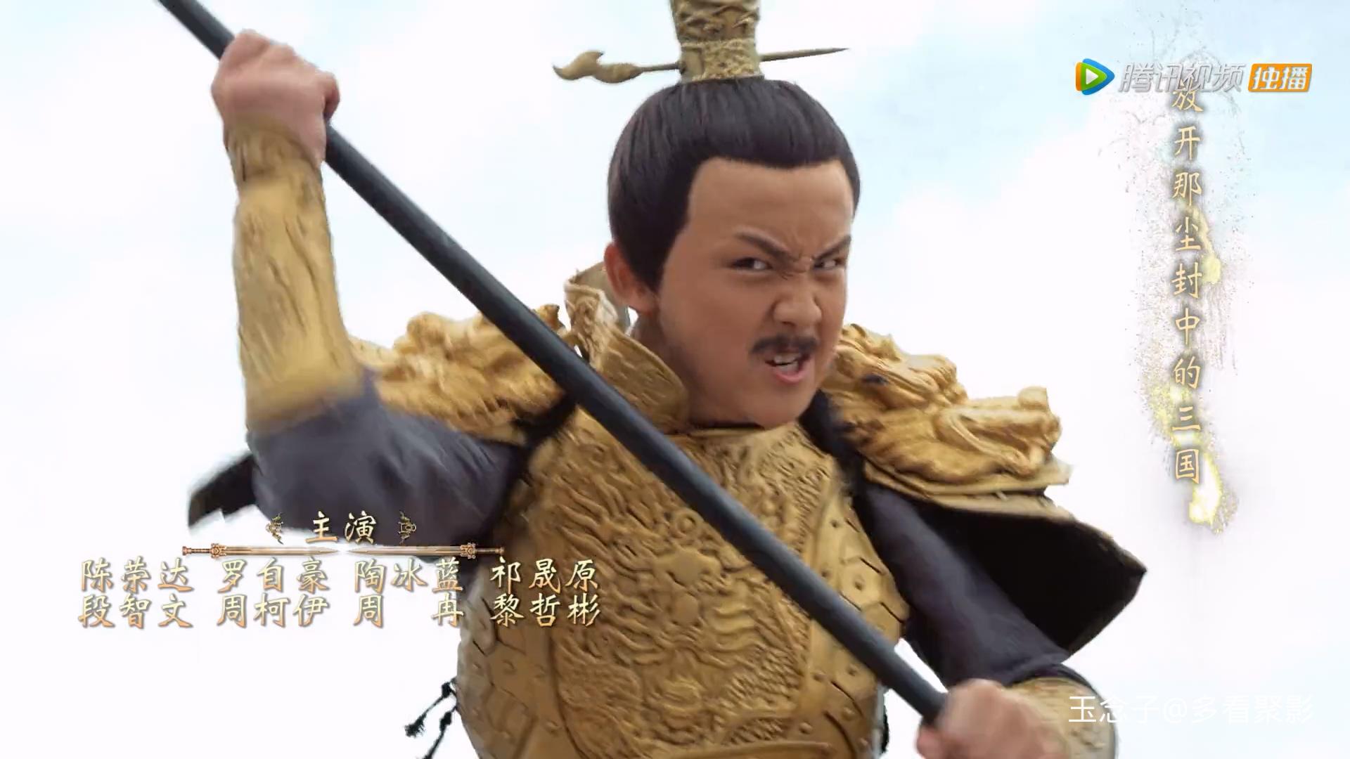 小戏骨《放开那三国》01.mkv_20251002_092334.494.jpg