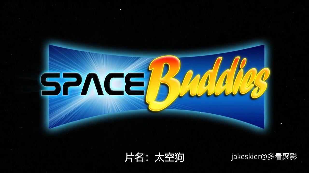 2009.太空巴迪(84分钟).720P.上译粤英中字.mkv_20250927_000430.452.jpg