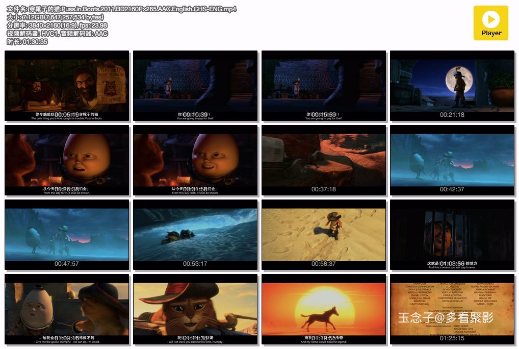 穿靴子的猫.Puss.in.Boots.2011.BD2160P×265.AAC.English.CHS-ENG.mp4.jpg