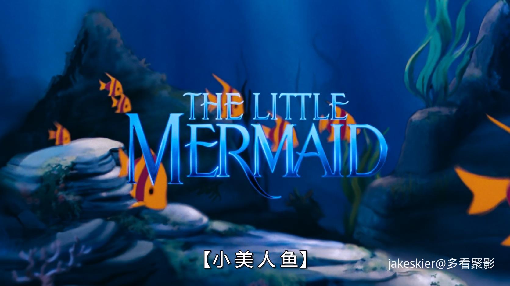 1989.小美人鱼1(满屏版83分钟).1080P.央视台粤英对应台字.mkv_20251002_000728.359.jpg