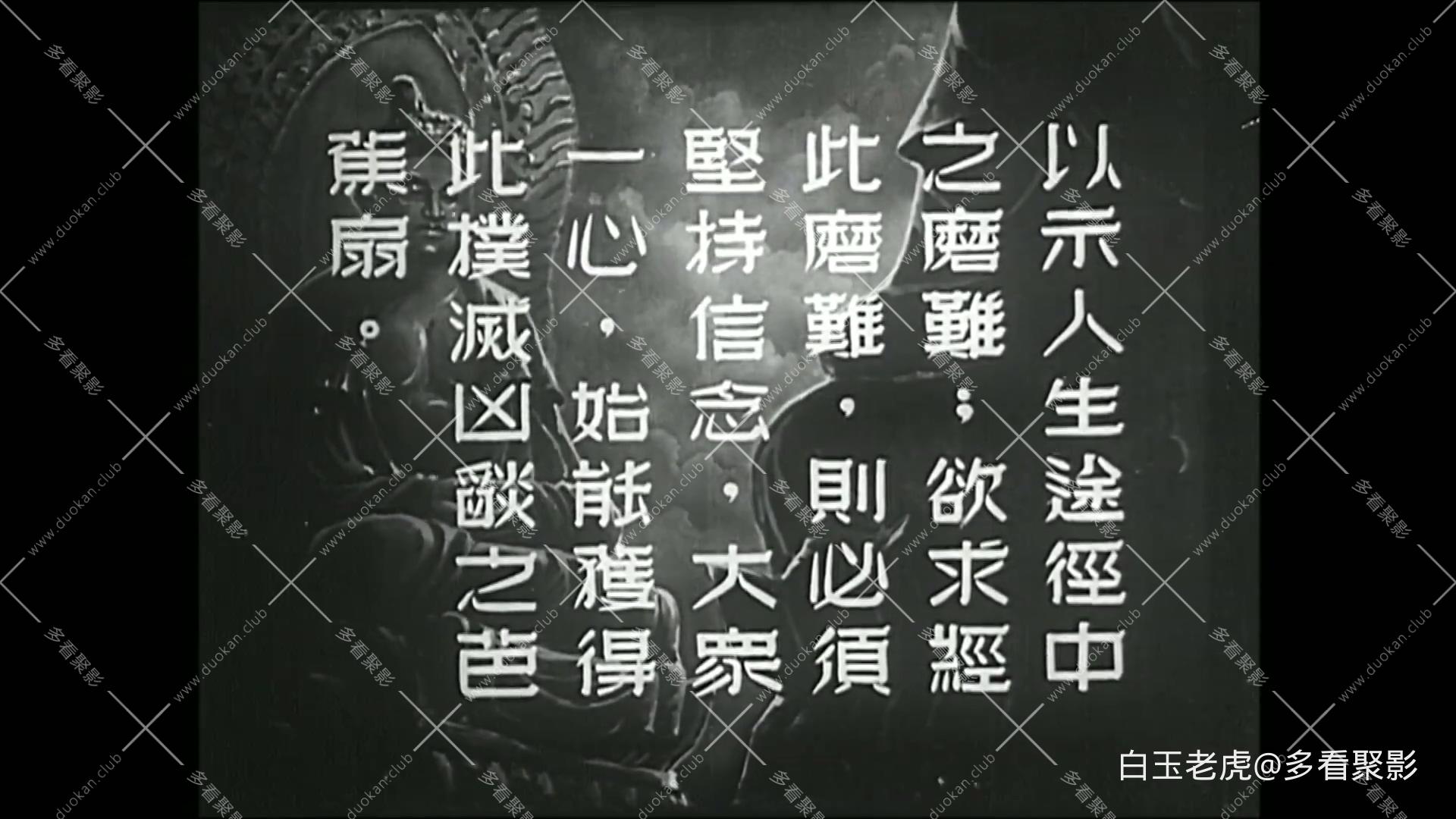 Princess.Iron.Fan.1941.1080p.WEB-DL.H264.AAC-BATWEB.mp4_20251006_124305.691.jpg