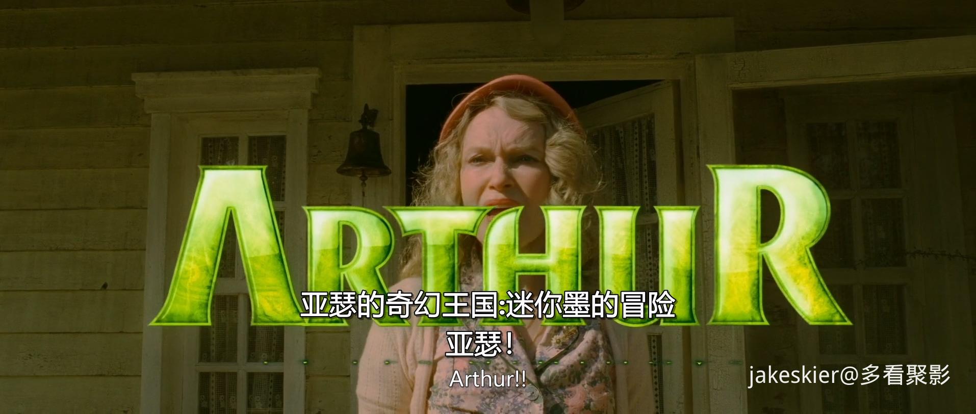 2006.亚瑟和他的迷你王国1(104分钟).1080P.上译台粤英对应中字.mkv_20251004_011534.506.jpg