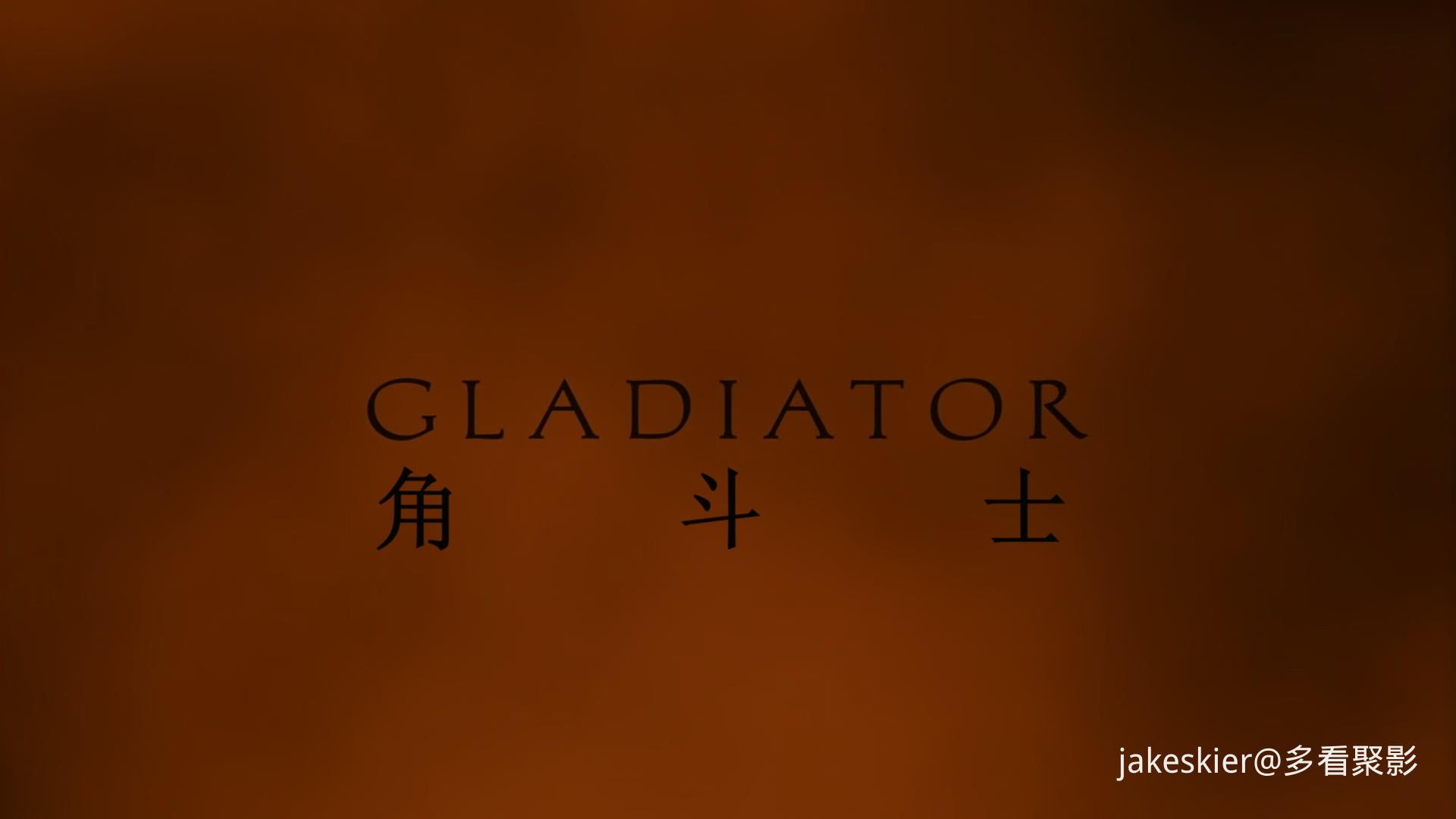 2000.角斗士1(满屏版155分钟).1080P.上译央视英特效对应央字.mkv_20250925_231930.692.jpg