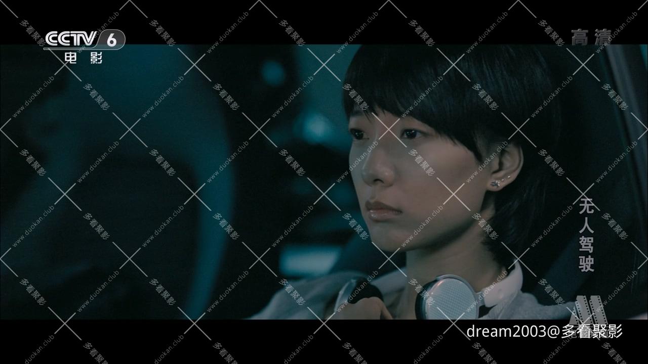 [无人驾驶]Driverless.2010.HDTV.720p.x264.AC3-CnSCG[国语ID：57381.mkv_20250314_20.jpg