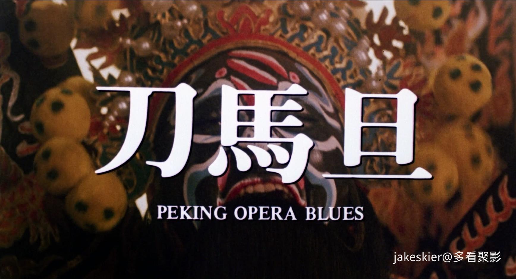 1986.刀马旦(105分钟).1080P.国粤中字.mkv_20251011_012858.518.jpg