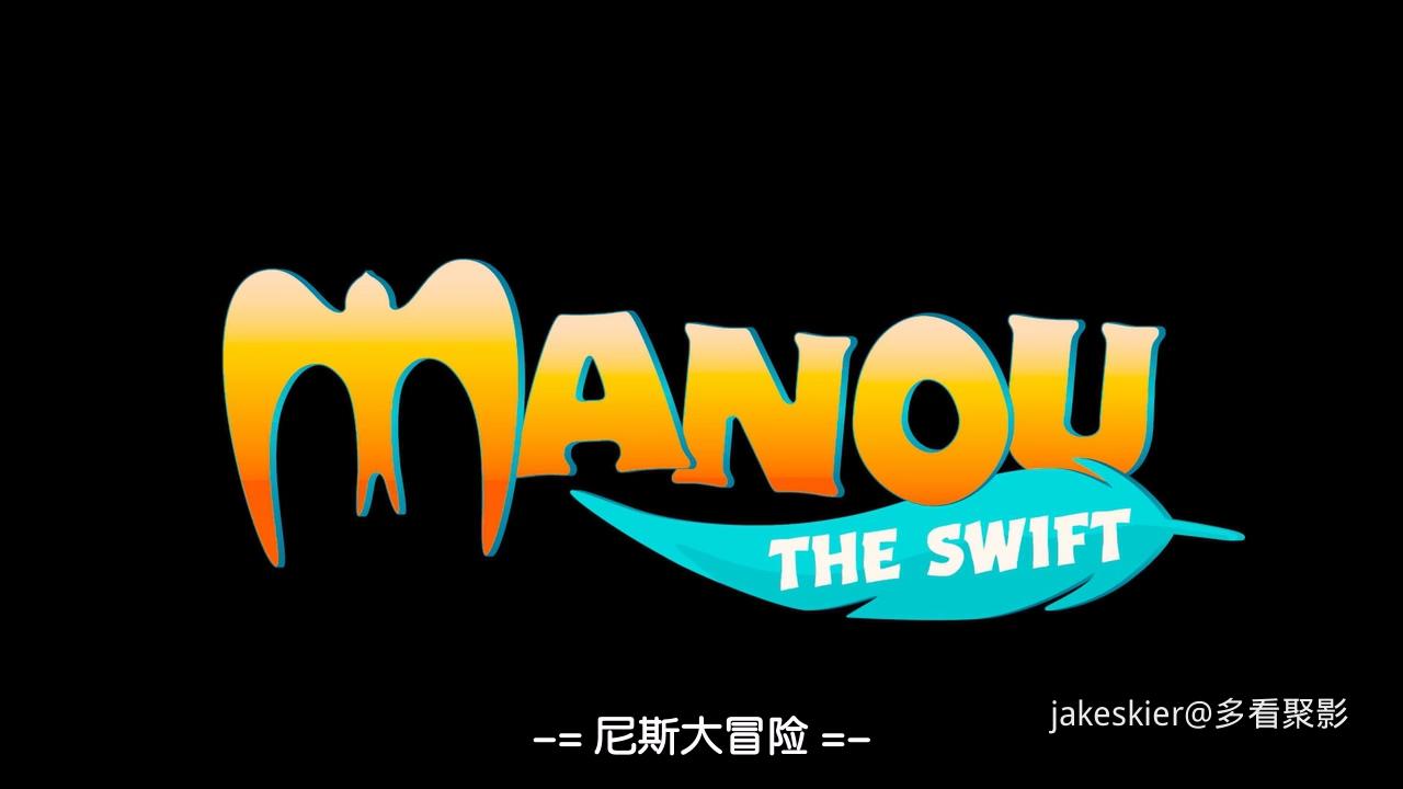 2019.尼斯大冒险(论坛水印87分钟).720P.台英硬中字.mp4_20250928_110722.102.jpg