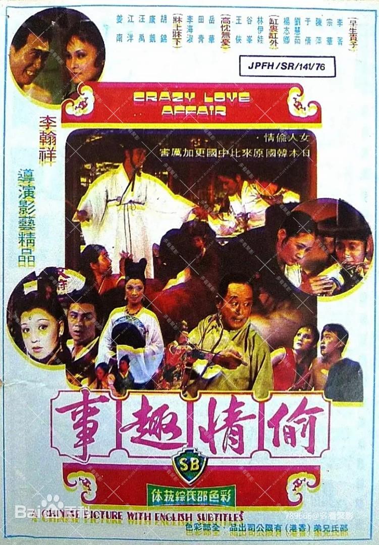 z_捉姦趣事.jpg