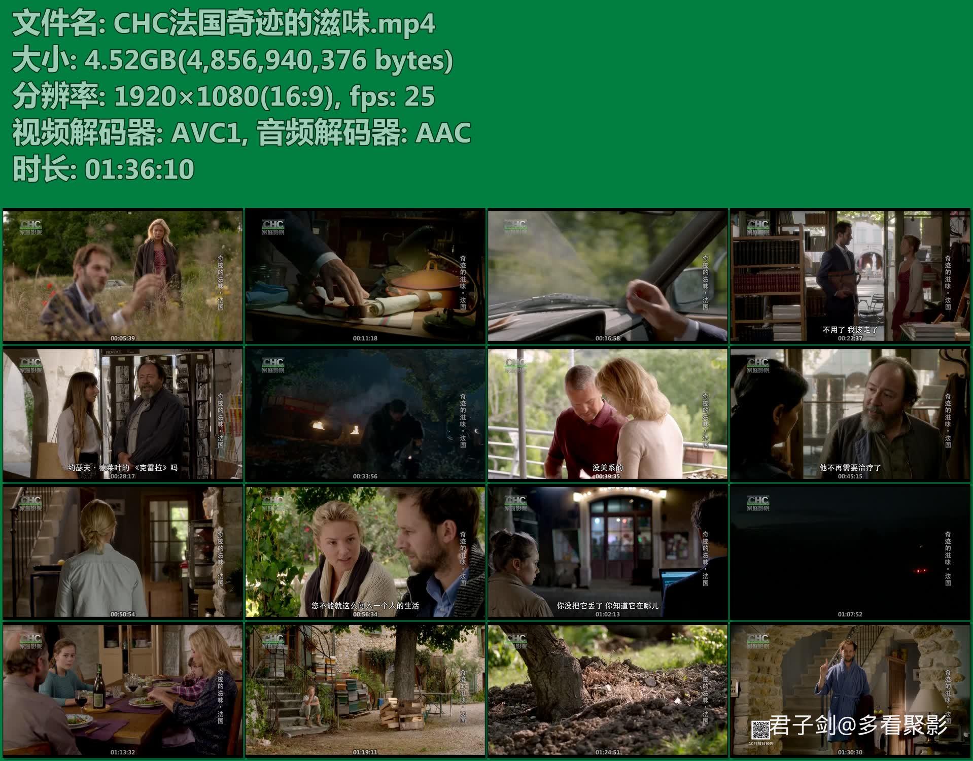 CHC法国奇迹的滋味.mp4.jpg