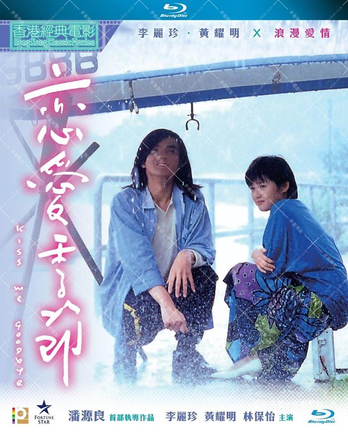 恋爱季节.1986.jpg