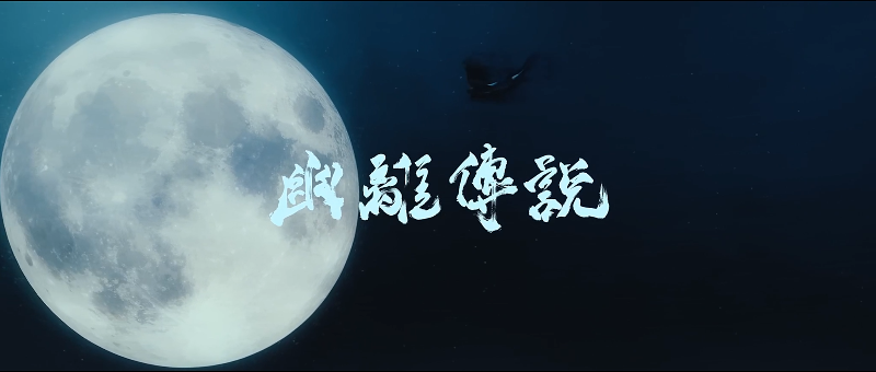 幽离传说.2021.4K.WEB-DL.H265.AAC-SJDY.mp4_115生活(曾用名“115网盘”)_数字生活平.png