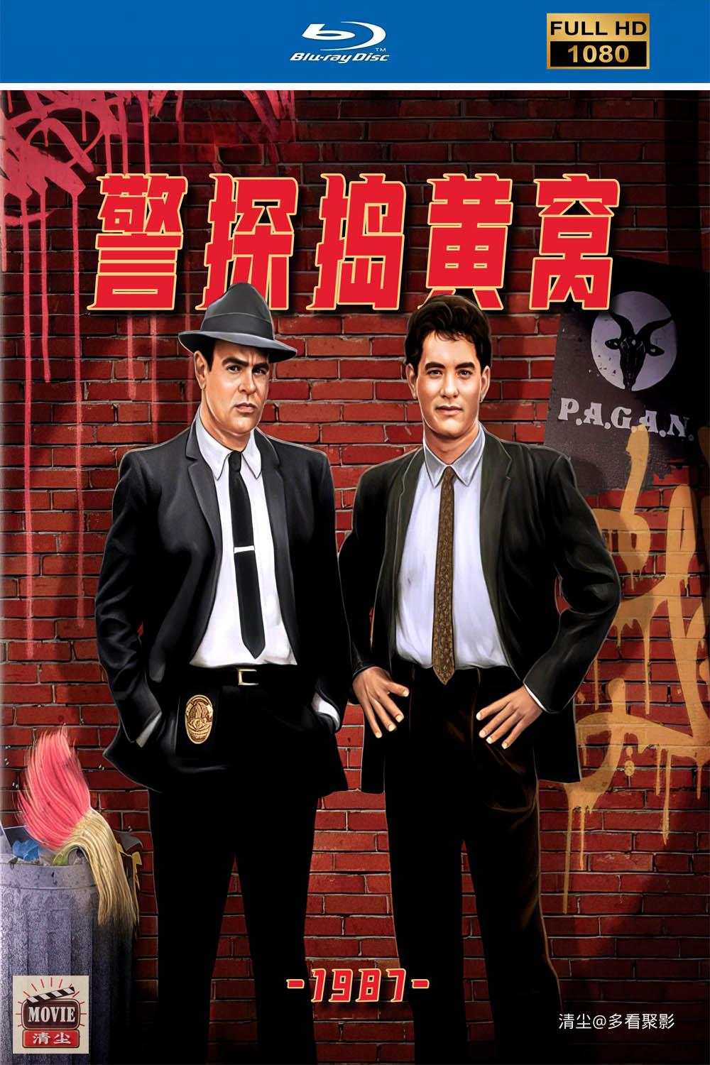 警探版面图.jpg