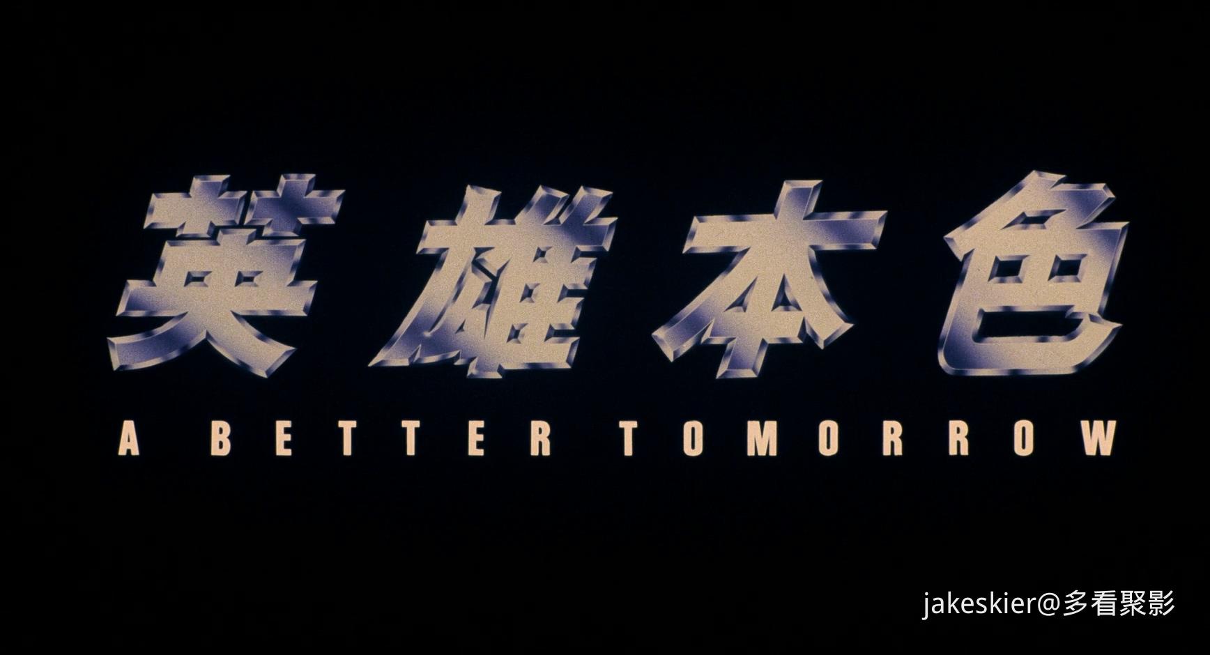 1986.英雄本色1(95分钟).1080P.国粤对应中字.mkv_20251125_015534.711.jpg