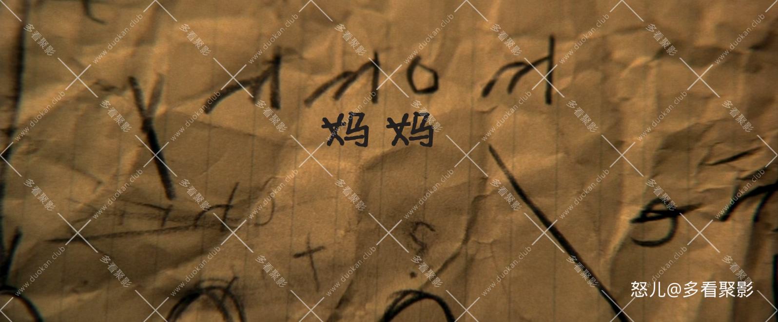 致命ID.Identity.2003.1080p.BluRay.x265.2audio-RARBG特效字幕.mkv_20251127_104000.180.jpg