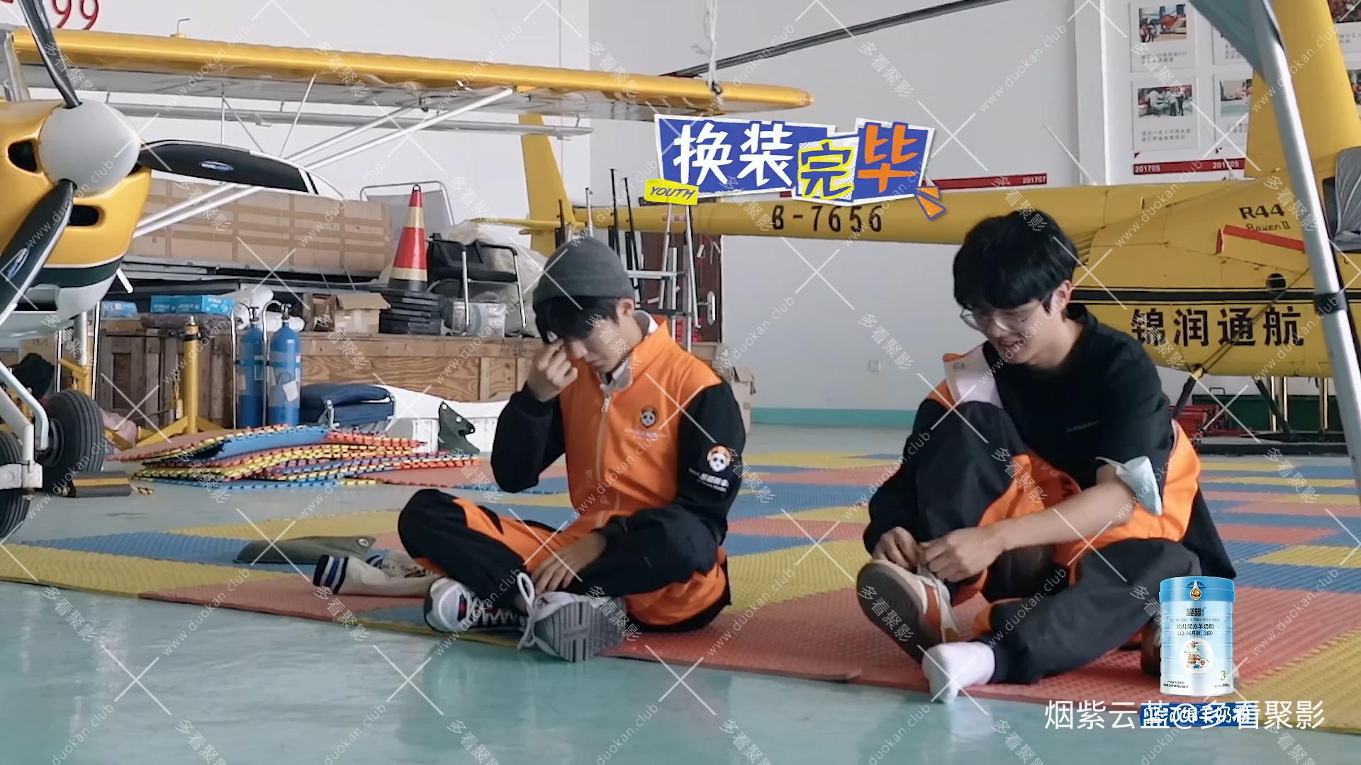第8期：收官！少年挑战3000米跳伞.mp4_20251127_204540.780.jpg