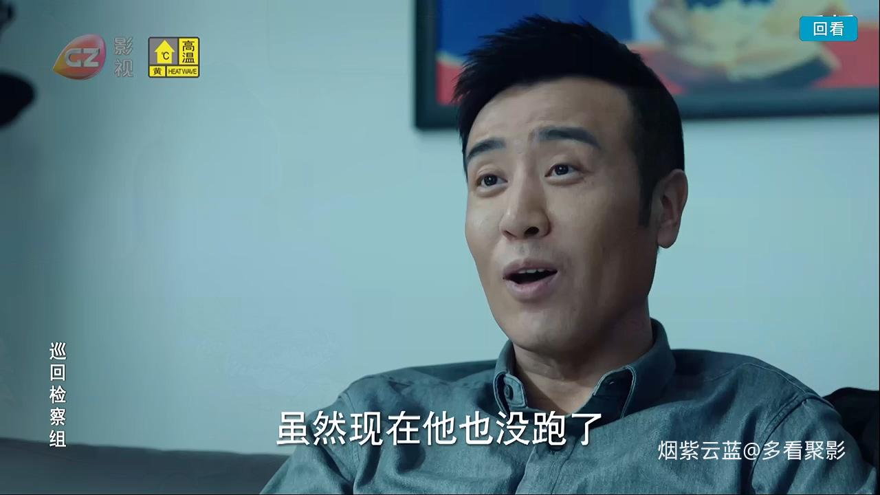 巡回检察组.EP38.mp4_20251128_212009.713.jpg