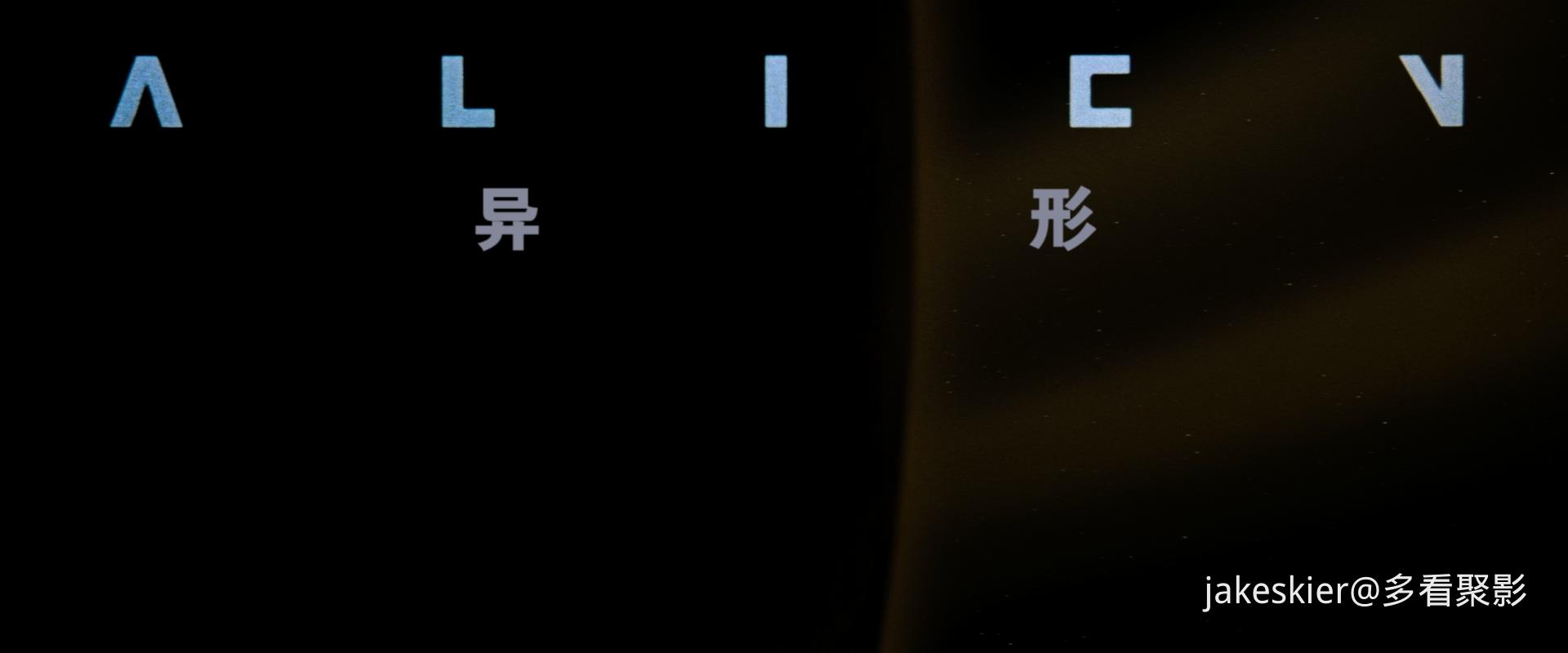 1979.异形1(导剪版116分钟).4K.德加拉粤英特效对应中字.mkv_20251124_004728.119.jpg
