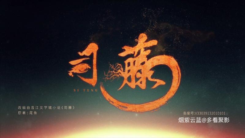Rattan.2021.E30.WEB-DL.1080p.H264.AAC.Mandarin-OPS.mp4_115生活(曾用名“115网盘”.png