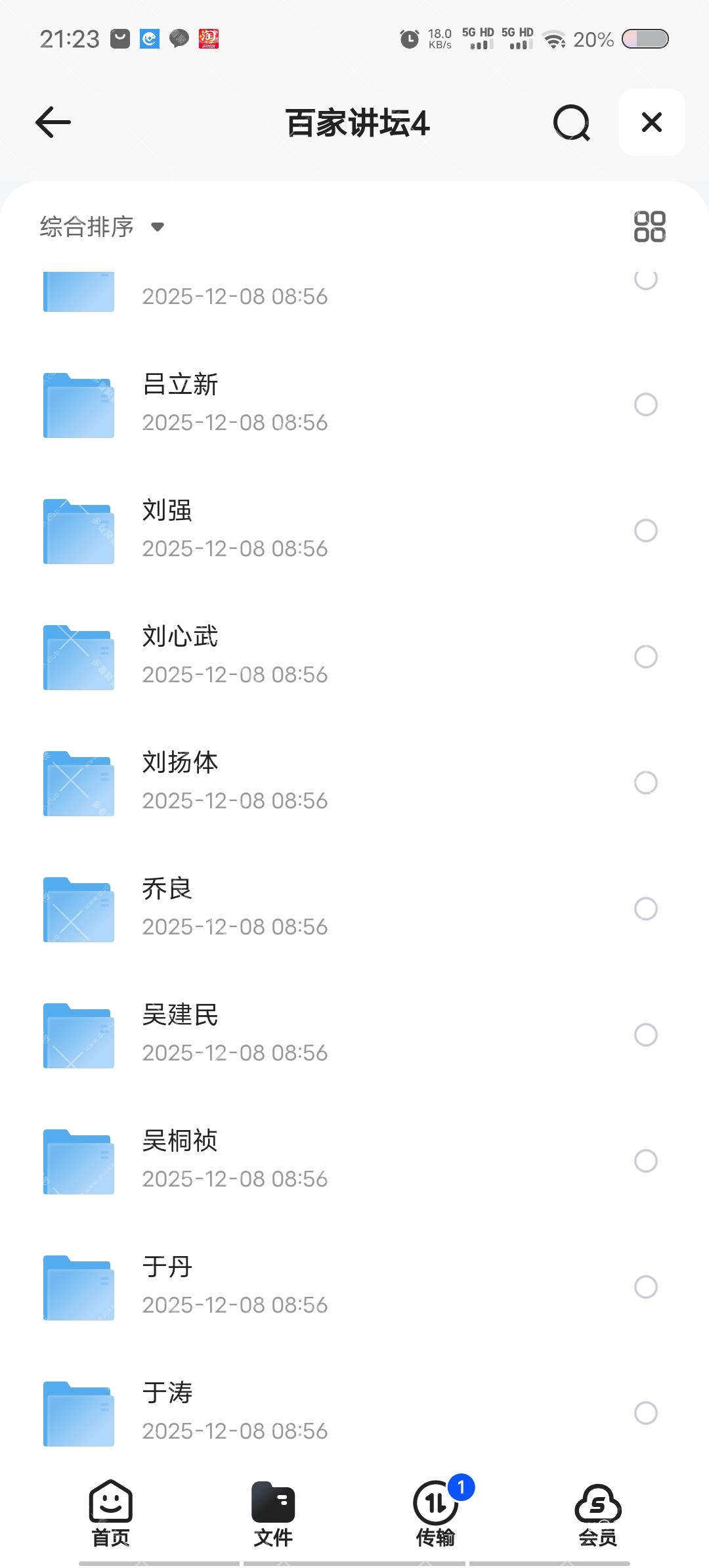 Screenshot_20251208_212351.jpg