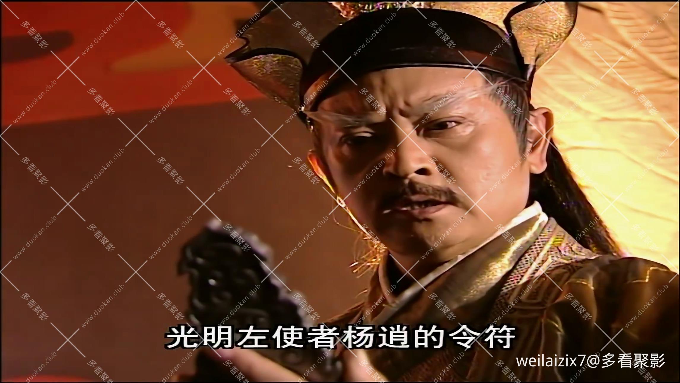 [倚天屠龙记].The.Heaven.Sword.And.Dragon.Saber.2003.E01.WEB-DL.1080p.H264.AAC-FL.jpg