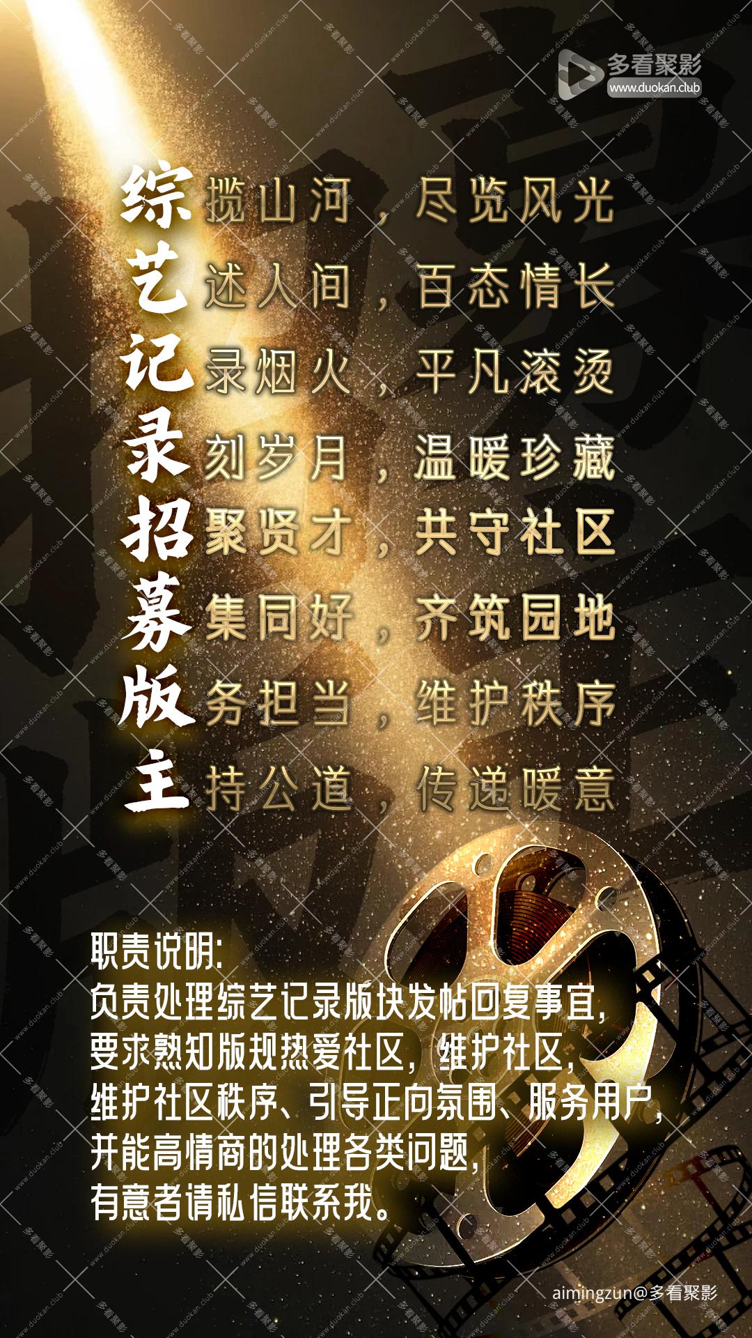 招募版主.jpg