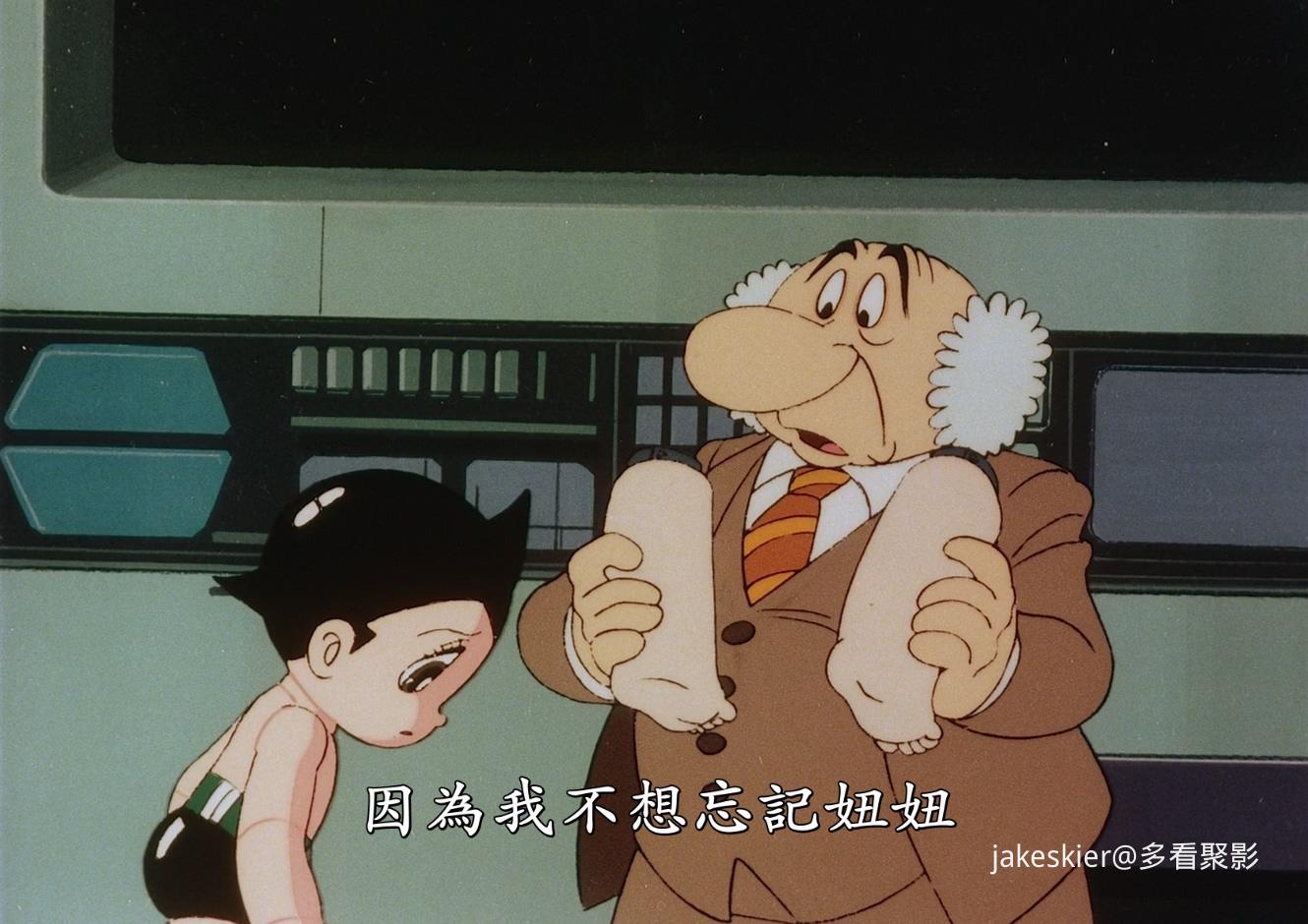 阿童木 (1).jpg