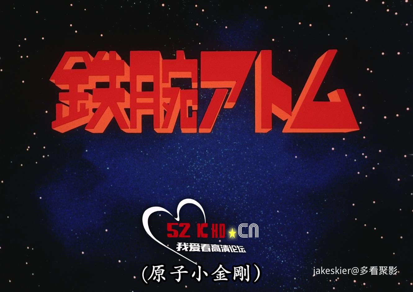 阿童木 (4).jpg