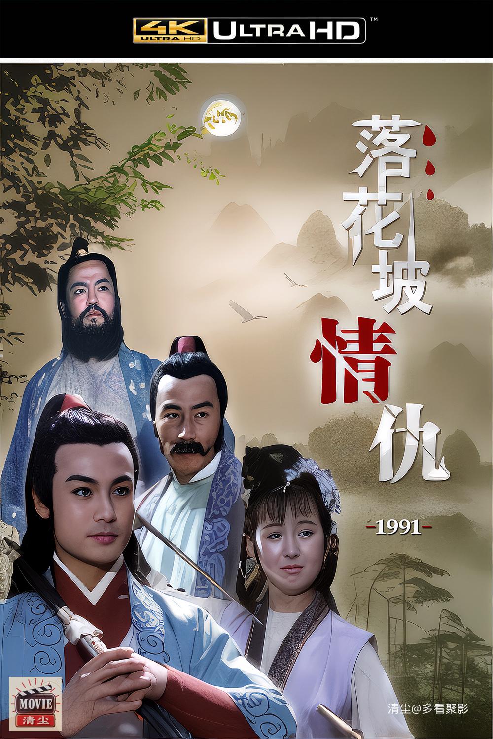 落花坡情仇版面图.jpg